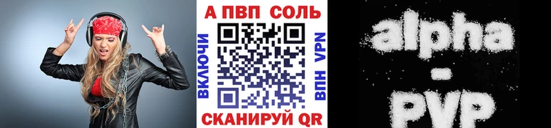 A-PVP Соль Бодайбо