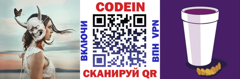 Кодеин напиток Lean (лин)  наркошоп  Бодайбо 