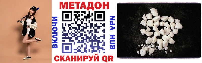 цены наркотик  Бодайбо  МЕТАДОН VHQ 