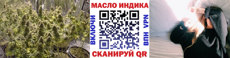 ТГК гашишное масло  даркнет сайт  маркетплейс формула  Бодайбо 